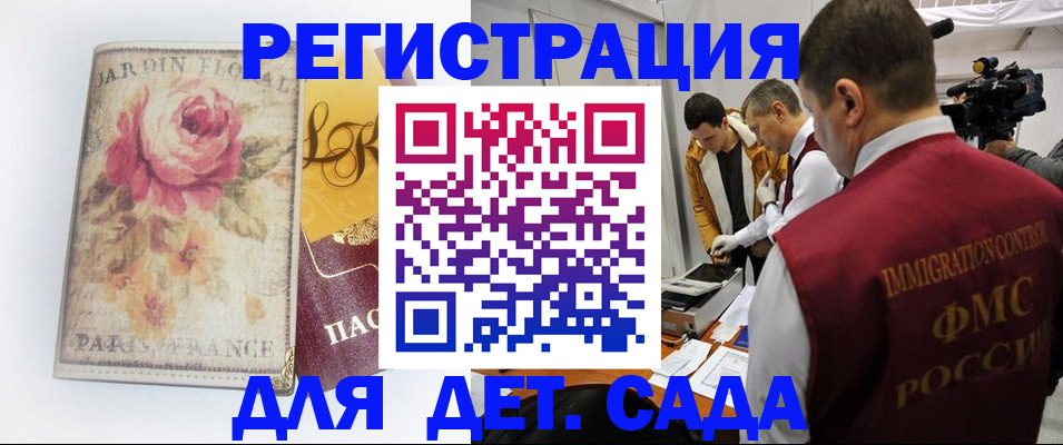 прописка для военкомата в Шахтах