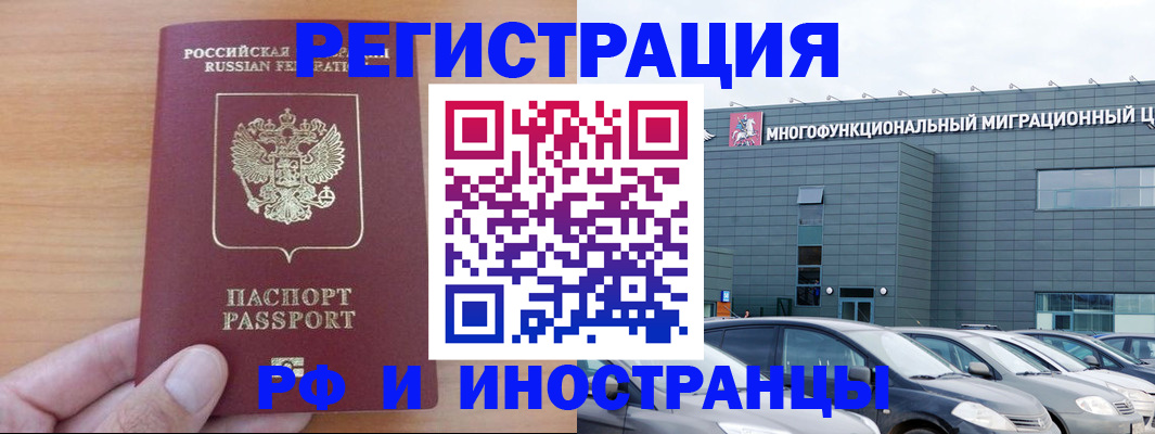 временная регистрация госуслуги в Шахтах