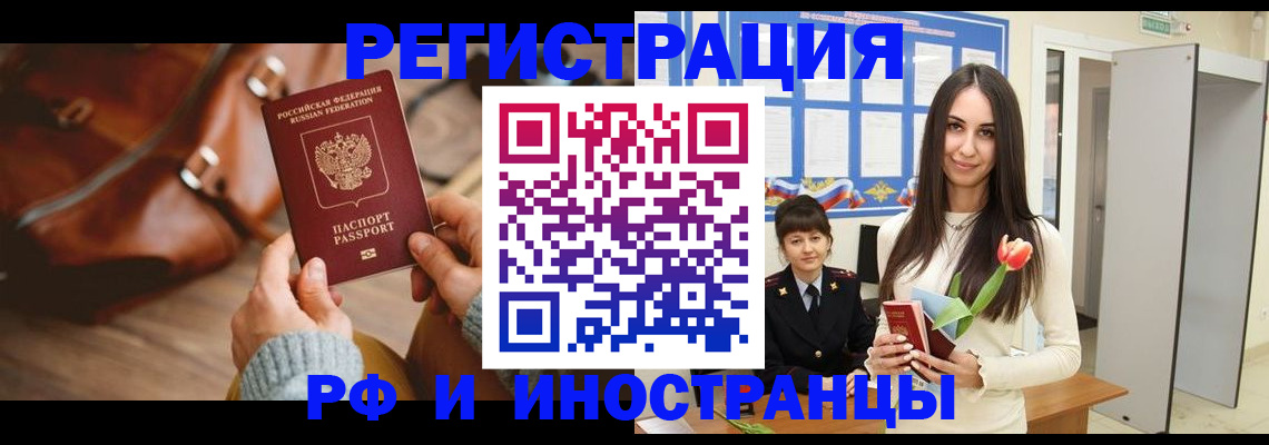 прописка для кредита в Шахтах