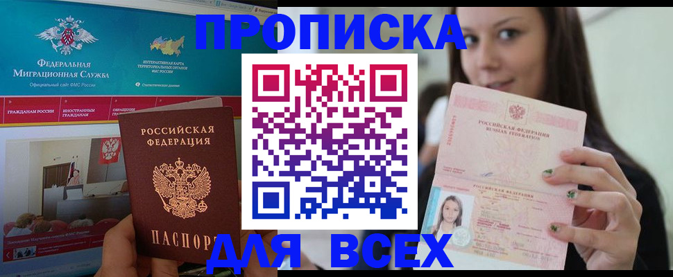 временная регистрация законно в Шахтах