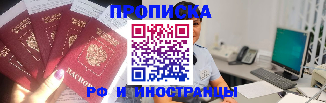 временная регистрация в квартире в Шахтах