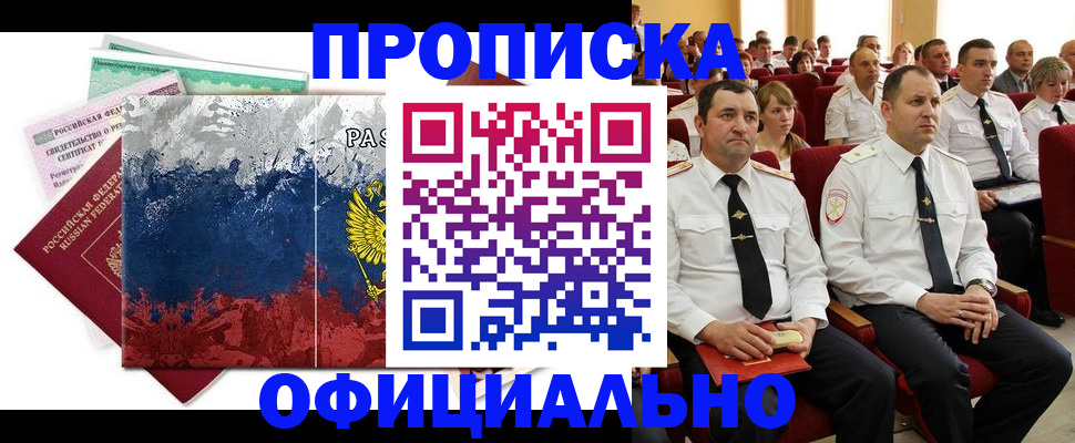 регистрация в Шахтах